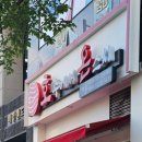 진주충무공동우체국 이미지