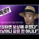 [충격폭로!!!] “월북 인정하면 보상해 주겠다...같은 호남이니 같은 편 아니냐” 서해 피격공무원 이대준씨 친형 이래진씨의 절규 _ 이미지