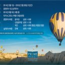 프라임리크루팅 이미지