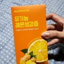 추운겨울 따뜻한 차추천 &#39;뉴트리원 레몬생강즙&#39; 후기