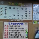 왕곱창 - 노원구 노원로30길 74 | 왕곱창