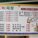 오케이한우목장 이미지