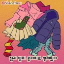 옷동산 이미지