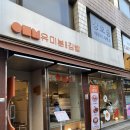 이대감 웰빙 닭강정 | [서울/내방] 23년 전통의 서울 5대 김밥, 내방역 점심 맛집 유미분김밥 메뉴 도장깨기 성공 후기