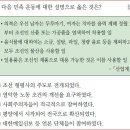 25회 고급 44번 해설(물산 장려 운동) 이미지