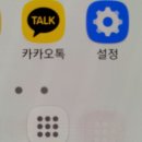 휴대폰 잔상줄이는 방법 이미지