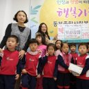 동부어린이집 이미지