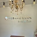 각화저수지 | 등산 후 뷔페건강식당 살림프리미엄채식뷔페