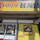 풍기해장국 | 천안 중앙시장 금산인삼 삼계탕- 5천원대 한끼, 이런 가격 실화?