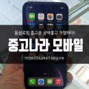 대구아이폰수리애플하우스 이미지