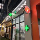 자인약국 네이버블로그