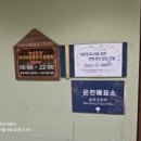 약수온천탕 이미지