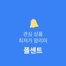 폴센트