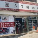 신성카메라 이미지