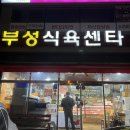 부성가든 이미지