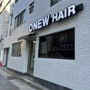 장전동1인샵 장전동미용실 오뉴헤어 ONEW Hair 클리닉 후기
