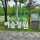 금산군 이슬공원 족구장 이미지