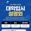 장용호입시교육