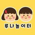 반구어린이집 놀이터 이미지