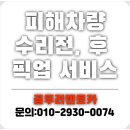 양산카서비스 이미지