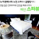 스파뷰호텔 이미지
