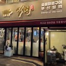 식껍홍제역점