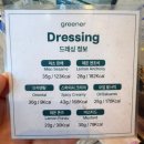 두정역펜타폴리스(1차) | 천안 두정동 샐러드 맛집 그리너 두정점｜연어 아보카도 샐러드·단호박 수프 다이어트 식단 추천