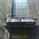 얼티밋트레이닝 신림점 이미지