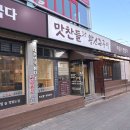 맛찬들(일산해수욕장점) | 울산 일산삼겹살 맛찬들왕소금구이 일산해수욕장점 고기 구워주는 맛집 후기