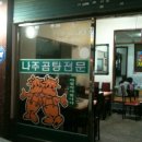 대중식당 이미지