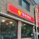 양자강 | 해장에 직빵인 속초 중국집 [양자강], 미나리 올라간 짬뽕맛집 (현지인 추천맛집 솔직후기)