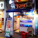 덕천꽃고래