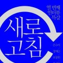 새로고침 이미지