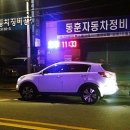 동훈카서비스 이미지