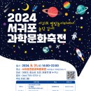 견우 | 서귀포천문과학문화관 / 견우직녀별 관측 후기(제주도 아이와 가기 좋은 곳)