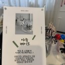 선운로 | 에이블리 케이크 픽업 후기 광주 레터링케이크 저렴하게