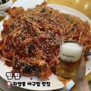 자양번영로 | 건대 자양동 아구찜 맛집 찜집, 푸짐한 소자와 볶음밥까지 내돈내산 후기