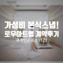 히스토리앤아트랩 | 용인 페이지웨딩 클래식홀 본식스냅 계약 후기, 30만원대 가성비 본식스냅 로우아트랩