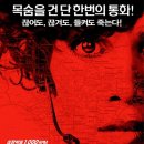 더 콜 (The Call,2013) 이미지