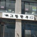 그랑한우 이미지