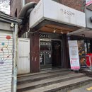 대학로 데이트 추천! 어바웃타임 연극 후기, 성균소극장 로맨틱 코미디 추천