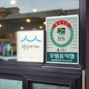백년가게 | 강릉 순두부찌개 맛집 백년가게 초당할머니순두부 비교 추천 후기