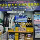 나이스 실내골프연습장 이미지