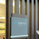 명형석 | [강남구마사지] 어시스트레치 역삼점/거북목 통증완화/체형교정 운동센터 솔직리뷰