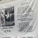 대구 수성구 반영구 속눈썹연장 속눈썹펌 왁싱 &#34;예쁠연뷰티&#34; 속눈썹연장 후기 주차가능 예약가능