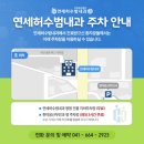 연세허수범내과의원 네이버블로그