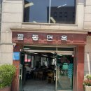㈜남산골전통두부 | 서울3대냉면 필동면옥 | 미쉐린가이드 선정 충무로 맛집 인정!