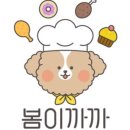 봄이까까 이미지