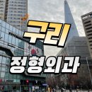 연세힐재활의학과의원 이미지