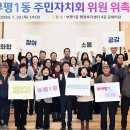 부평1동 주민센터 이미지